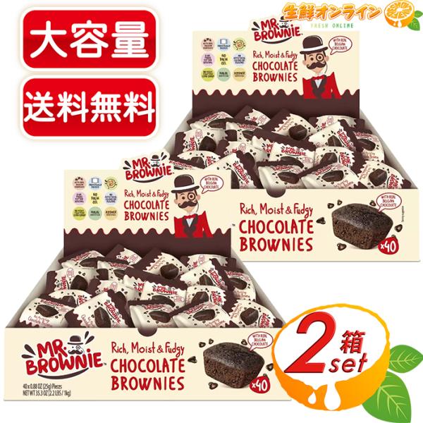 ≪計80個入≫【Mr. Brownie】ミスターブラウニー チョコレートブラウニー 大容量 1kg(...