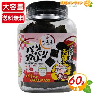 大森屋 バリバリ職人 5種（30枚入×5） アソート（瀬戸レモン、旨口
