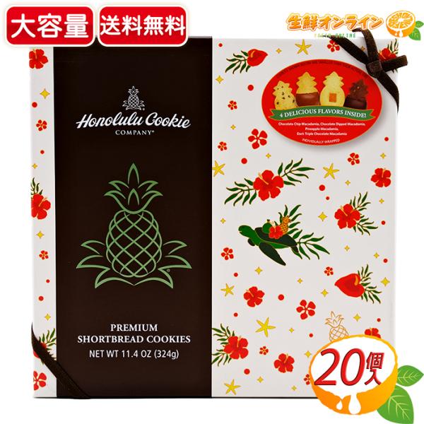 ≪324g≫【Honolulu Cookie】ホノルルクッキー ホリデーギフトボックスショートブレッ...
