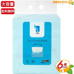 コストコ（Costco） ≪計792枚入≫【ITO】使い捨て フェイシャルタオル