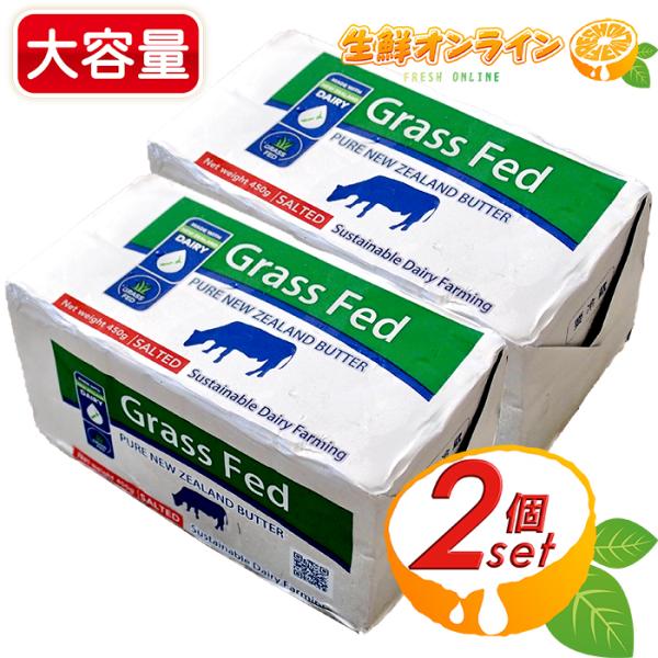 ≪450g×2個セット≫【Marinfood】マリンフード 有塩バター ミルクを食べる乳酪 グラスフ...