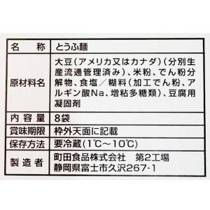 ≪150g×16袋入≫【富士サンフード】平打ち...の詳細画像3