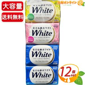 花王石鹸ホワイト ≪計24個入≫【花王】花王石鹸 ホワイト バスサイズ