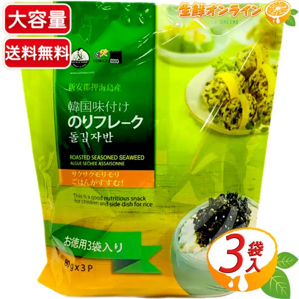 ≪80g×3袋入≫【イェマッ食品】韓国味付けのりフレーク イエマッ食品 イエマ食品 韓国のり 味付け...