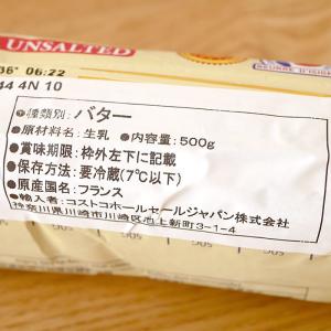 【Isigny】イズニー AOP 無塩バター ...の詳細画像2