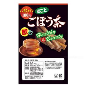 ≪168包≫【山本漢方製薬】ごぼう茶 100%...の詳細画像2