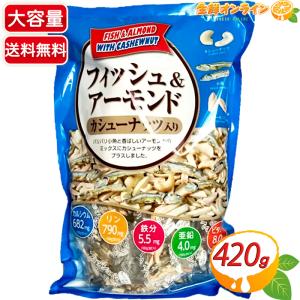 ≪420g≫【ハース】フィッシュ&アーモンド カ...の商品画像