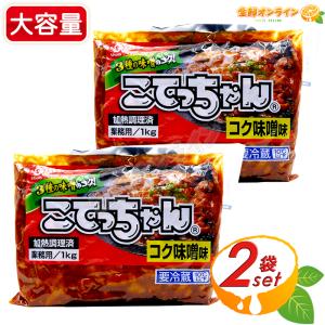伊藤ハム 《冷蔵》 エスフーズ こてっちゃん コク味噌味 1kg×4袋
