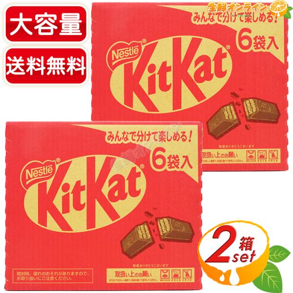 ≪678g×2箱セット≫【Nestle】ネスレ キットカット フォーカフェ 甘さ控えめ チョコ 個包...