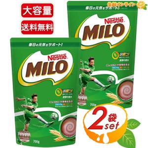 ミロ（ネスレ） ネスレ ミロ 700g オリジナル 栄養機能食品 麦芽飲料
