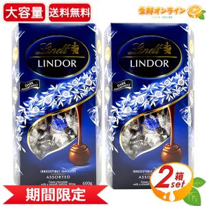 リンツ（Lindt） ≪600g≫【Lindt】リンツ リンドール ミルク&ホワイト