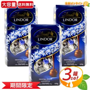 リンツ（Lindt） ≪600g×2箱セット≫【LINDT】リンツ リンドール