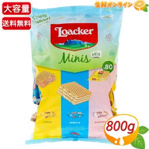 Loacker（ローカー） トルティーナミニ オリジナル 378g 個包装 大容量