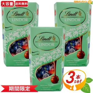 リンツ（Lindt） 【Lindt】リンツ テディ ホリデーパック 大容量 450g