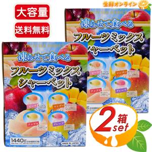 コストコ（Costco） 【雪国アグリ】フルーツミックスシャーベット 大