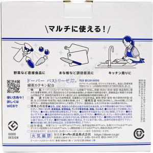 ≪本体500ml×2本+替え500ml×4本≫...の詳細画像3