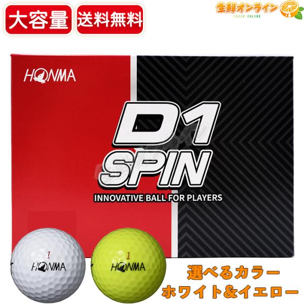 ≪24球入×2箱セット≫【HONMA GOLF】本間ゴルフ D1 SPIN ゴルフボール ウレタン2...