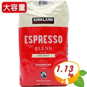 ≪1.13kg≫【KIRKLAND】カークランド スターバックス エスプレッソ ブレンド コーヒー 赤 ダーク ロースト 珈琲【costco コストコ】★送料無料★｜seisen-online