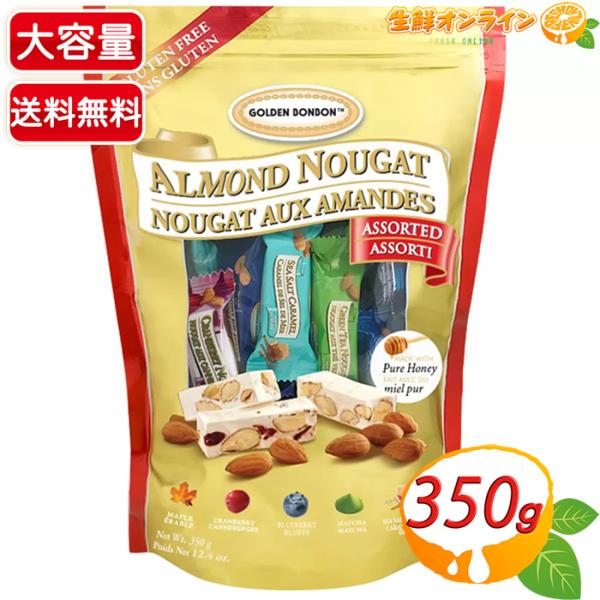 【GOLDEN BONBON】ゴールデンボンボン アーモンドヌガーアソート 大容量 350g 6種類...