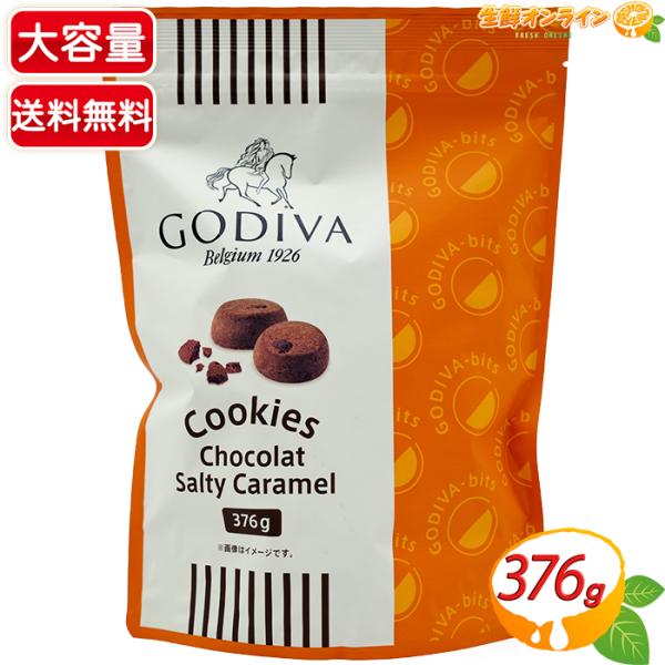 ≪376g≫【GODIVA】ゴディバ ビッツ クッキー ショコラ ソルティ キャラメル 大容量 ソル...