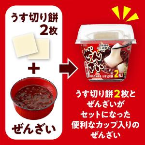 【井村屋】お餅つきぜんざい カップ 大容量 6...の詳細画像3