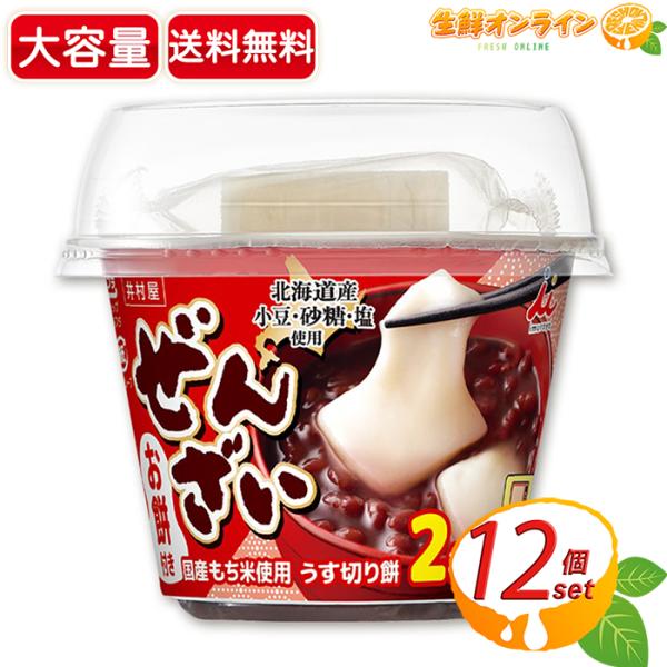【井村屋】お餅つきぜんざい カップ 大容量 6個入×2セット 北海道産小豆・砂糖・塩を使用 うす切り...