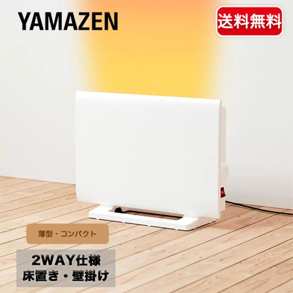 【YAMAZEN】山善 ミニパネルヒーター 2WAY DP-SD30(W) 温度調節機能付 薄型 コ...