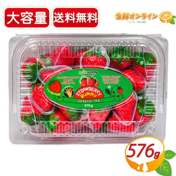 【BOB MOOS】ストロベリーグミ 特大容量 576g いちごグミ 3Dグミ ソース入り イチゴジ...
