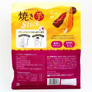 【比沙家】いつでもどこでも 焼き芋スティック ...の詳細画像1