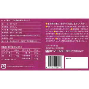 【比沙家】いつでもどこでも 焼き芋スティック ...の詳細画像2