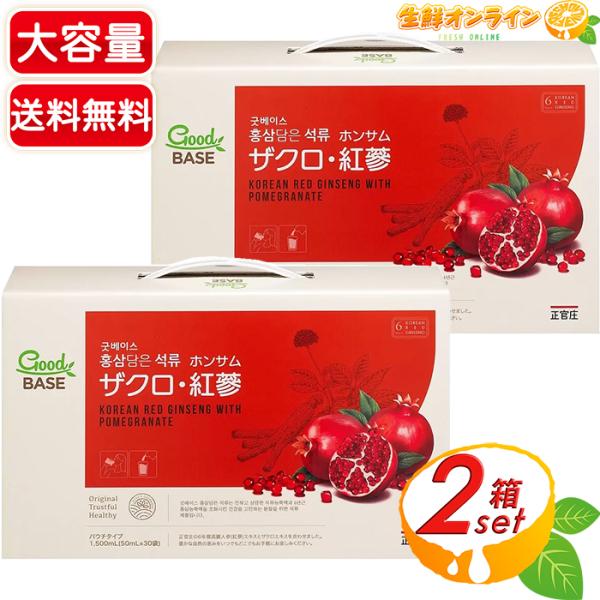 ≪50ml×60袋≫【正官庄】 ザクロ・紅蔘 GoodBASE (10袋×6箱) せいかんしょう ホ...