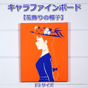 F3キャラファインボード 「アンと花」 : 清泉寮ネットショップ - 通販