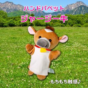 清泉寮やまね ぬいぐるみ : 清泉寮ネットショップ - 通販 - Yahoo