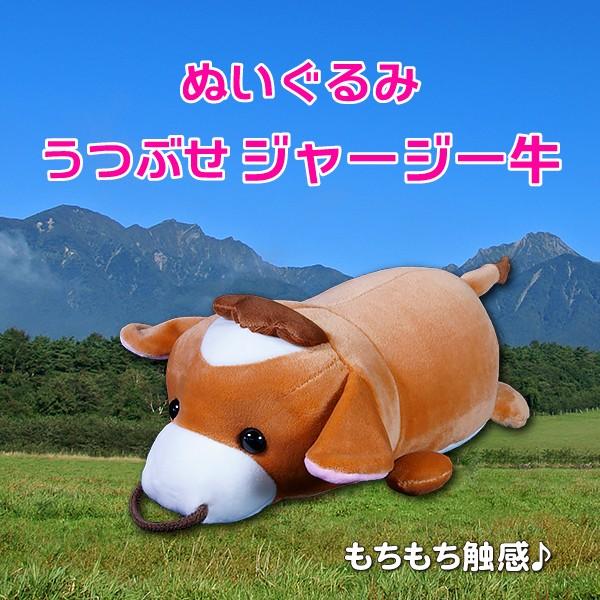 うつぶせ ジャージー牛ぬいぐるみ