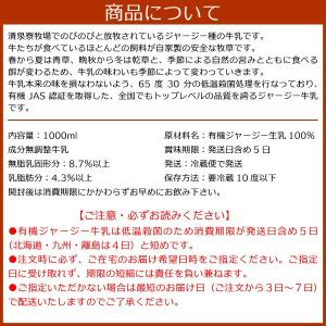 有機ジャージー牛乳 1000mlパックの詳細画像1