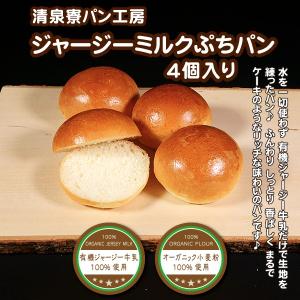 ジャージーミルクぷちパンの詳細画像2