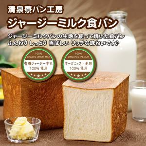ジャージーミルク食パンの詳細画像2