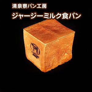 ジャージーミルク食パンの詳細画像4