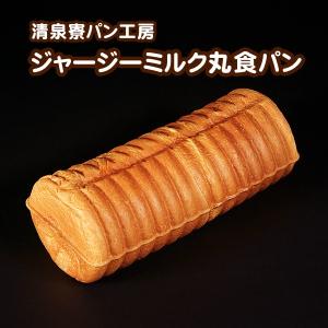 ジャージーミルク丸食パンの詳細画像3