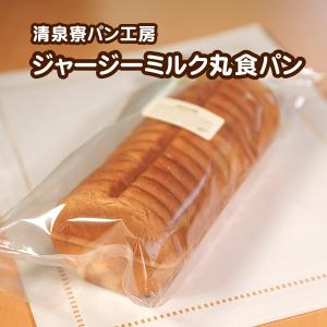 ジャージーミルク丸食パンの詳細画像4