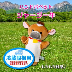 清泉寮やまね ぬいぐるみ : 清泉寮ネットショップ - 通販 - Yahoo