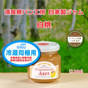 白桃ジャム 110g 冷蔵同梱用