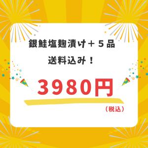 海鮮福袋 敬老の日 送料無料 銀鮭入り 海鮮詰...の詳細画像5