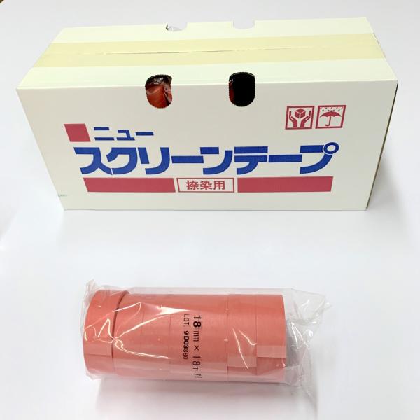 マスキングテープ 18mmx18m ニュースクリーンテープ／ピンク色