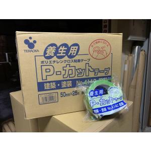寺岡/P-カットテープ養生用 若葉 50mm×...の詳細画像1