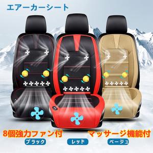 自動車 マッサージシートカバーの商品一覧 通販 Yahoo ショッピング