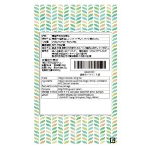 錠剤セイタイン(約300錠) × 1袋の詳細画像1