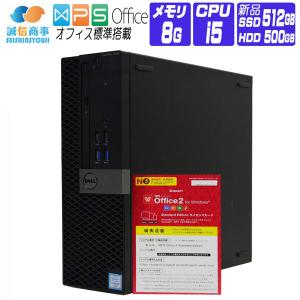 デスクトップパソコン 中古 パソコン Windows 7 Pro 64bit オフィス付き 新品SSD 2016年製 DELL OptiPlex 7040 SFF 第6世代 Core i5 メモリ8G SSD512G + HD500G｜seishinsj