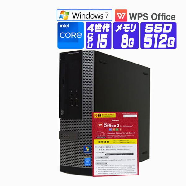 デスクトップパソコン 中古 パソコン Windows 7 Pro 64bit オフィス付き Wind...