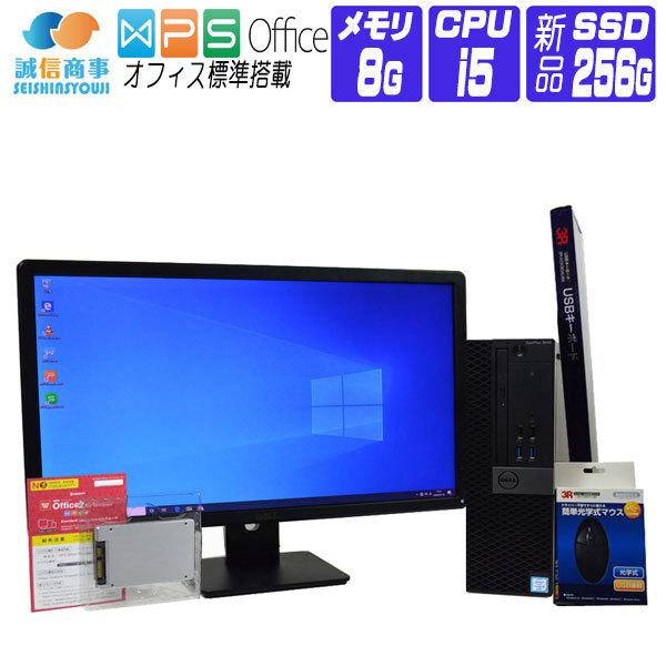 デスクトップパソコン 中古 パソコン Windows 10 オフィス付き 23型 FullHD 液晶...